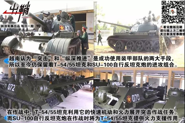 越南烽火又春天：越南为何要在中南半岛发展“铁甲洪流”