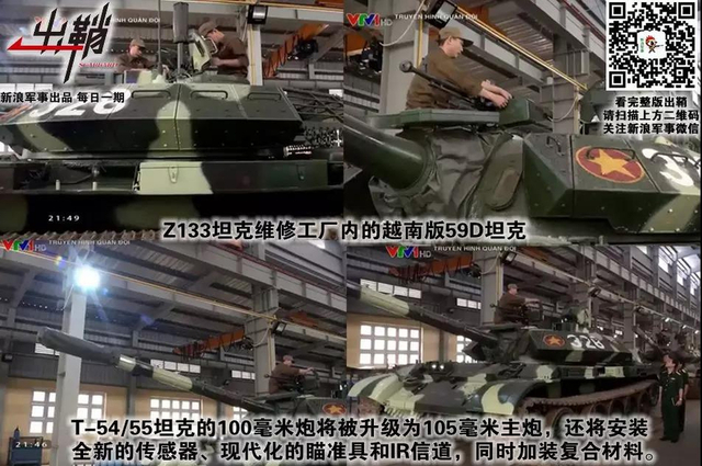 越南烽火又春天：越南为何要在中南半岛发展“铁甲洪流”