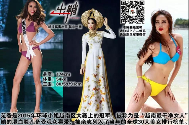 越南烽火又春天：越南为何要在中南半岛发展“铁甲洪流”