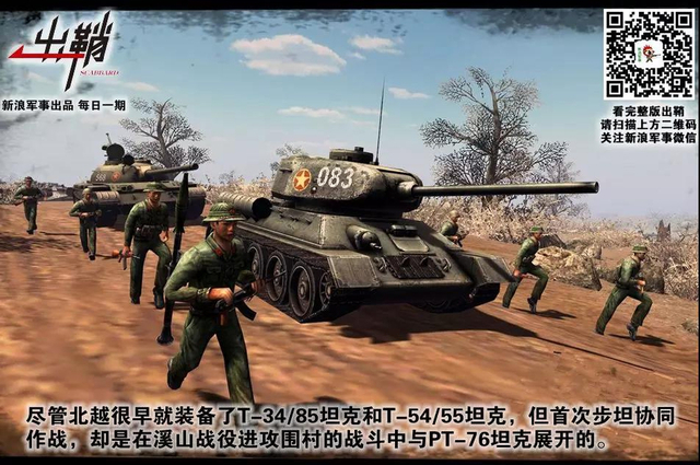 越南烽火又春天：越南为何要在中南半岛发展“铁甲洪流”