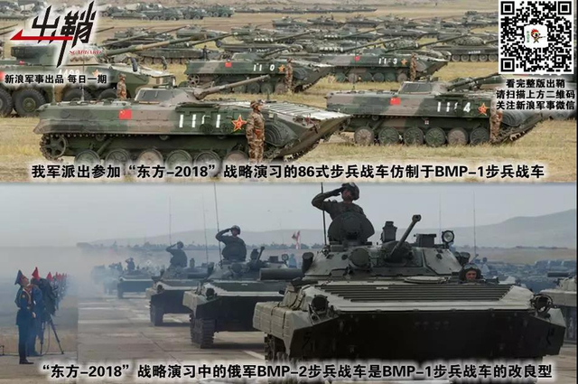 把袂相看衣共缁：中俄联手搞东方2018军演能互相学到什么