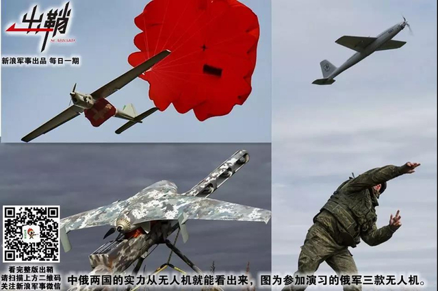 把袂相看衣共缁：中俄联手搞东方2018军演能互相学到什么