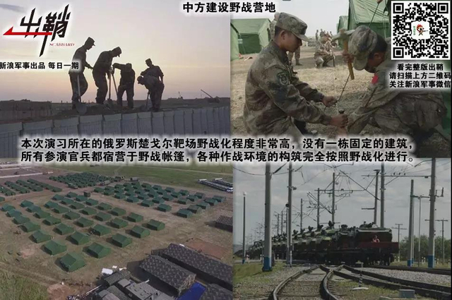 把袂相看衣共缁：中俄联手搞东方2018军演能互相学到什么