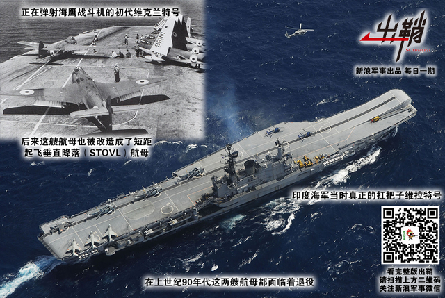 架上霜毛海国鹰：中印舰载机部队为何会有不同发展方向