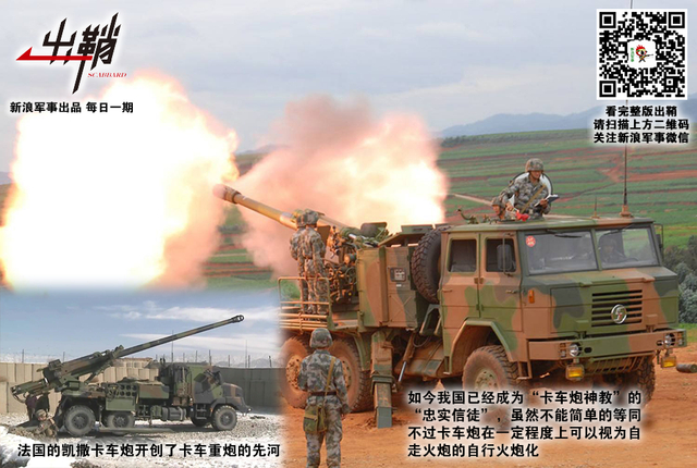 一炮惊落天骄魂:我自走炮为何成打破西方垄断第一炮