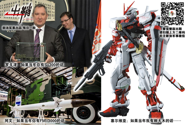 弯弓射飞无远近:从叙利亚误击俄军机谈我军防空导弹体系转型