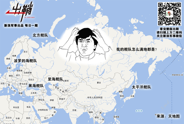 斜倚西风无限恨:近现代俄罗斯海军兴衰对中国的启示