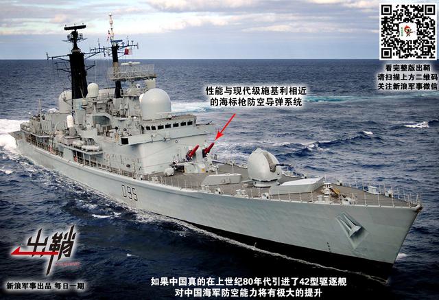 兕甲楼船海外归:那些年那些差点加入中国海军的外国军舰