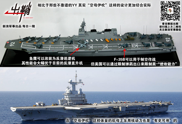 艟艨巨舰直东指：日本是否会跟随中国脚步建造核动力航母