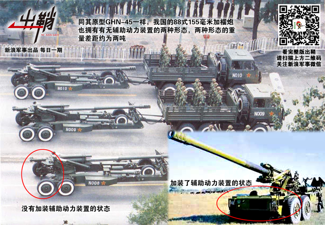 一炮惊落天骄魂:我自走炮为何成打破西方垄断第一炮