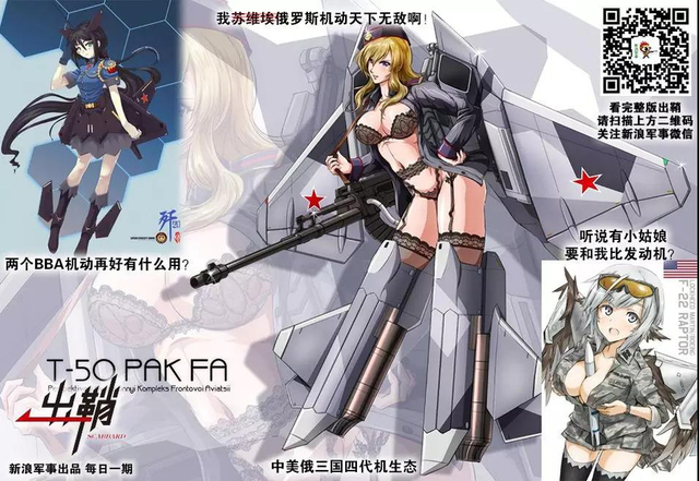 西别峨嵋峰顶云：如何客观评价歼20战机的换“心”之路