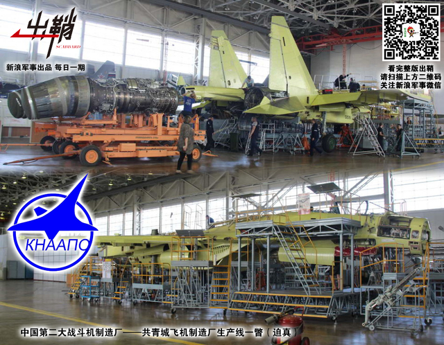 三五同寮出幕迟：中国还能从俄罗斯苏-35战机身上学到什么？