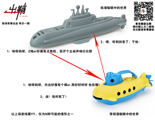 潜龙无声老蛟怒:中日两国新型AIP潜艇性能孰优孰劣