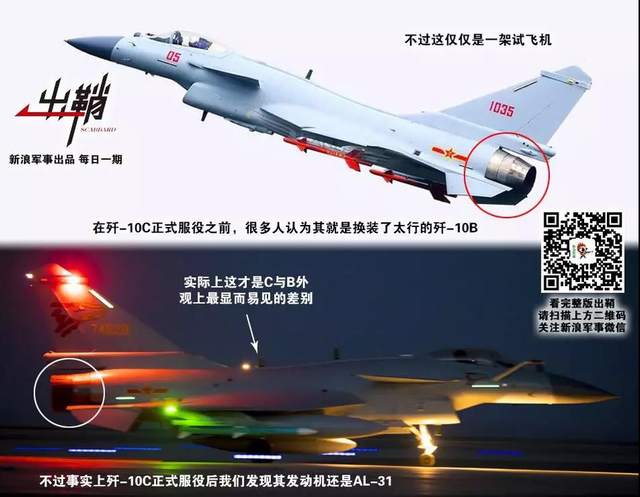 西别峨嵋峰顶云：如何客观评价歼20战机的换“心”之路