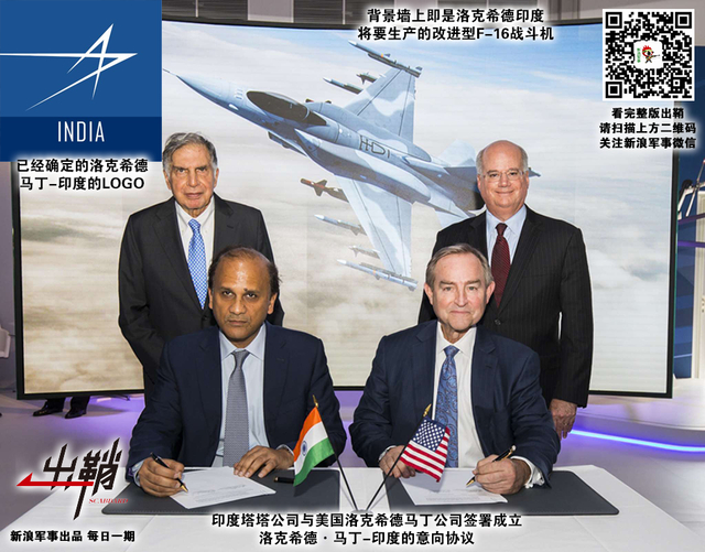 木马追风到天竺：从美国向印度推销萨德谈美印军贸对华影响