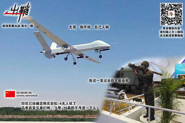 雨露汪洋柔佛春:中国军工强势出击马来西亚的背后