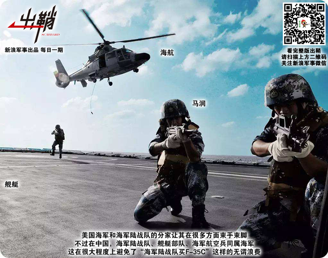 四海十年不解兵:我陆战队如何打一场真实的“红海行动”