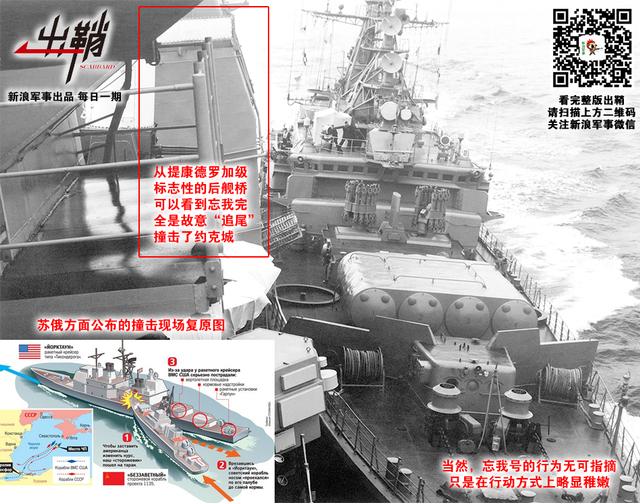 争雄角力转坤轴：从此次中美军舰“撞击”看两国海军未来战略