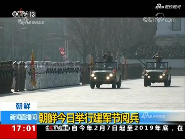 央视直击朝鲜阅兵火星14疑亮相