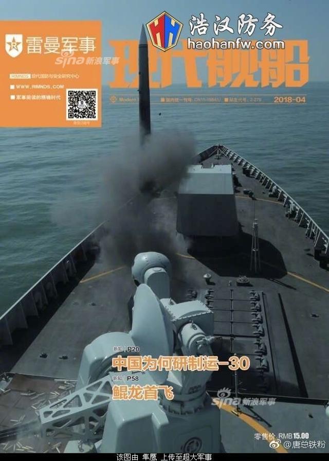 我052D舰冷热共架大型通用垂发