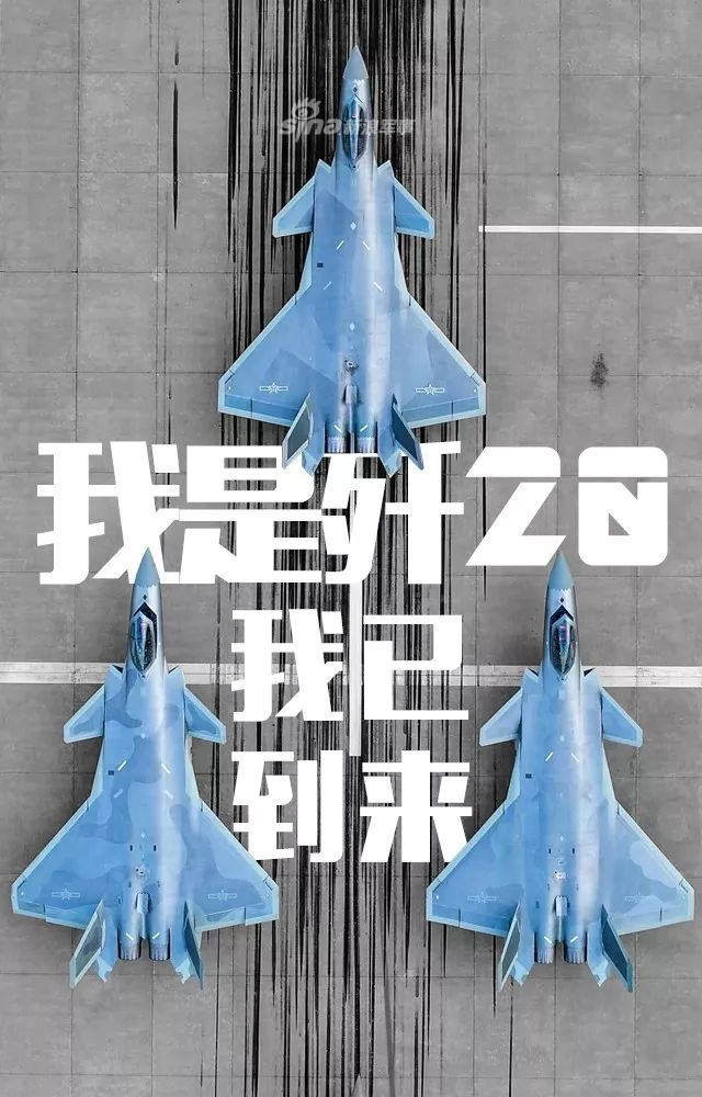 可与翼龙协同作战！中国歼20已正式列装空军作战部队