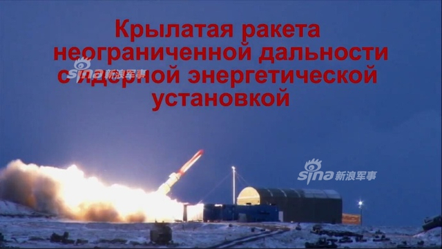 俄罗斯惊曝核动力巡航导弹：可绕美洲一圈攻打夏威夷