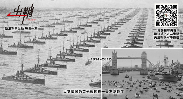 浩荡离愁白日斜：窘境中的英国海军如何闯南海