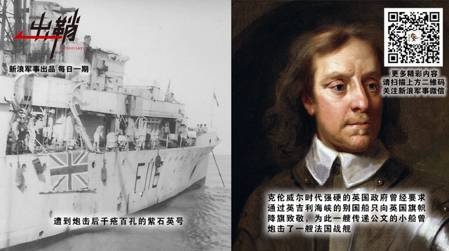 浩荡离愁白日斜：窘境中的英国海军如何闯南海