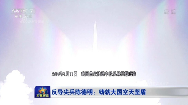 大自然又来鬼斧神工？疑中国陆基中段反导弹拦截尾迹