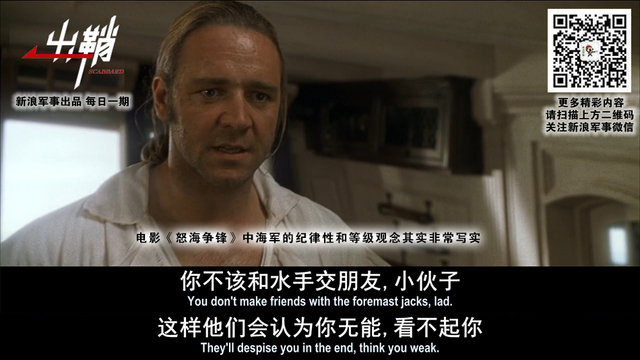 浩荡离愁白日斜：窘境中的英国海军如何闯南海