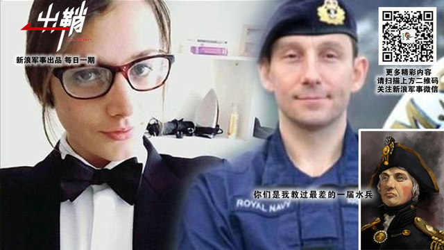 浩荡离愁白日斜：窘境中的英国海军如何闯南海