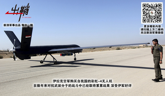 购得天龙卫两河:中国装备风靡伊拉克防务展的背后