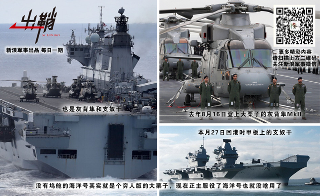 浩荡离愁白日斜：窘境中的英国海军如何闯南海