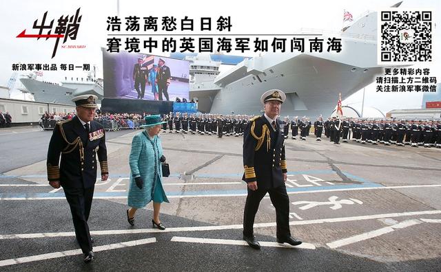 窘境中的英国海军如何闯南海