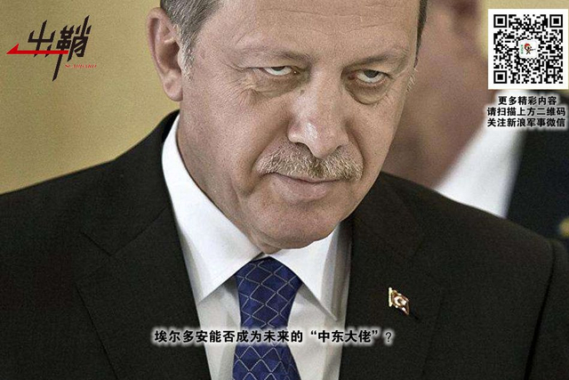 孤城落日斗兵稀：土耳其出兵库尔德的背后