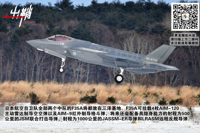 卿自早醒侬自梦:歼16能否驱逐隐身时代的日本空自