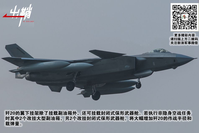 卿自早醒侬自梦:歼16能否驱逐隐身时代的日本空自