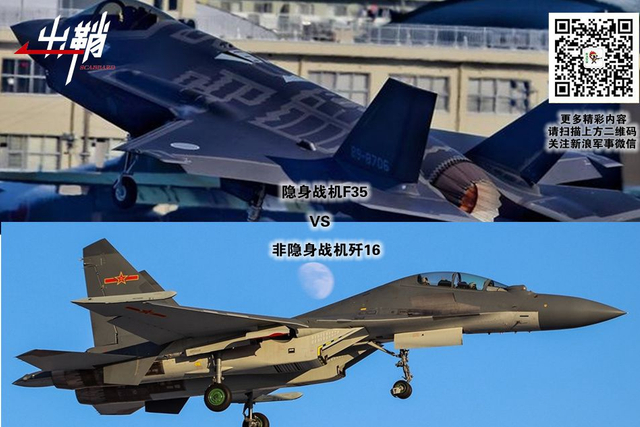 卿自早醒侬自梦:歼16能否驱逐隐身时代的日本空自