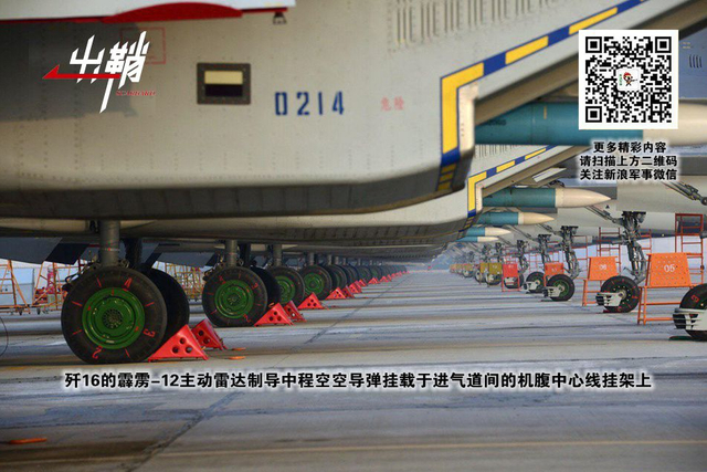 卿自早醒侬自梦:歼16能否驱逐隐身时代的日本空自