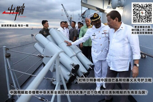 志在四海布蛟龙:漫谈我国中小型舰艇出口