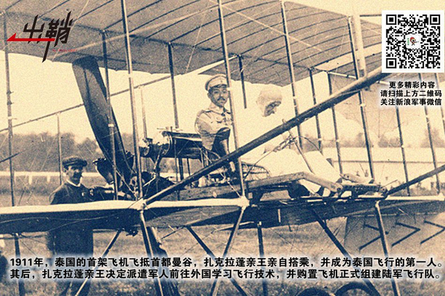 怅望暹罗怀倩影：泰国陆军与中国兵器间的爱恨纠葛