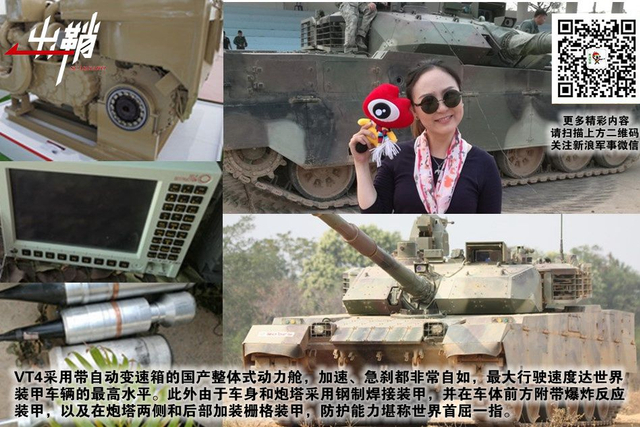 怅望暹罗怀倩影：泰国陆军与中国兵器间的爱恨纠葛