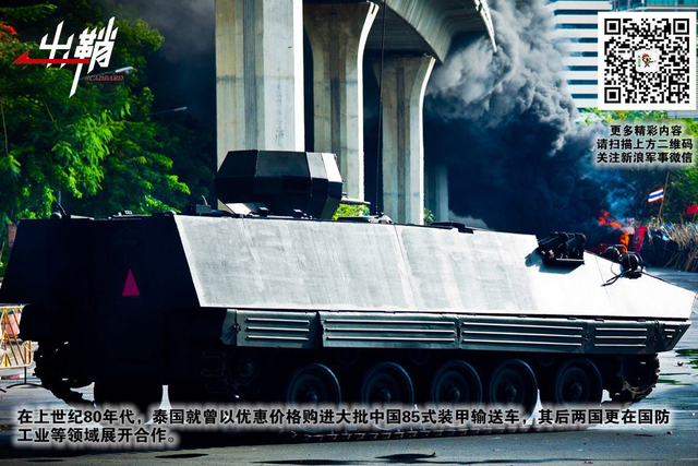 怅望暹罗怀倩影：泰国陆军与中国兵器间的爱恨纠葛