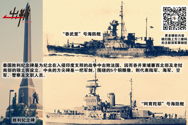 怅望暹罗怀倩影：泰国陆军与中国兵器间的爱恨纠葛