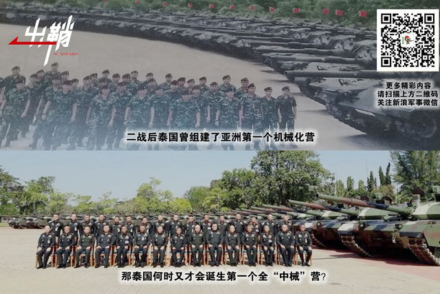 怅望暹罗怀倩影：泰国陆军与中国兵器间的爱恨纠葛