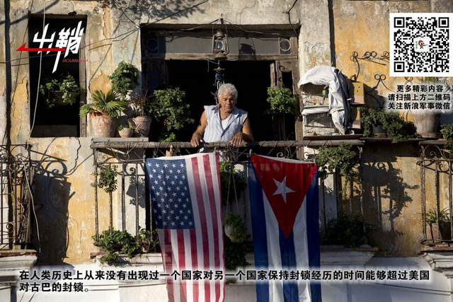 渡尽劫波兄弟在：中国与古巴间的军事贸易展望