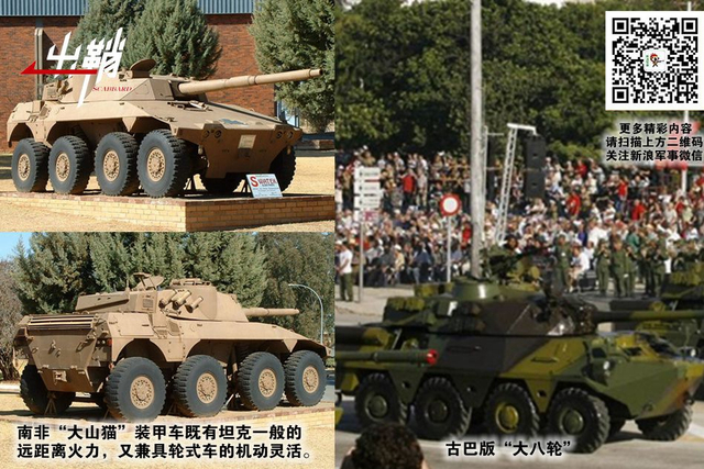 渡尽劫波兄弟在：中国与古巴间的军事贸易展望