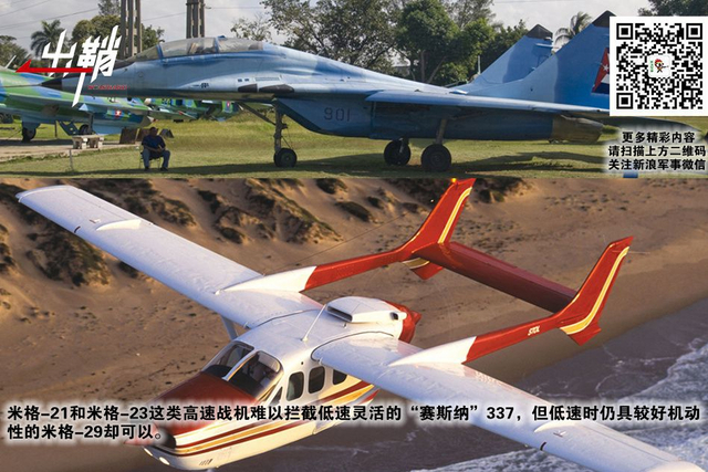 渡尽劫波兄弟在：中国与古巴间的军事贸易展望