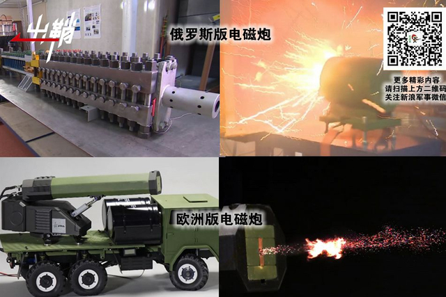 敢叫日月换新天:中美两国为何同时发展电磁炮