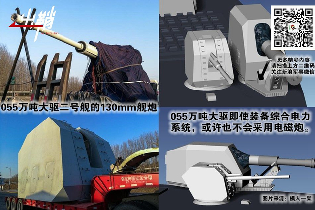 敢叫日月换新天:中美两国为何同时发展电磁炮